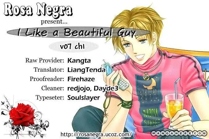 I Like a Beautiful Guy Chapter 25 2